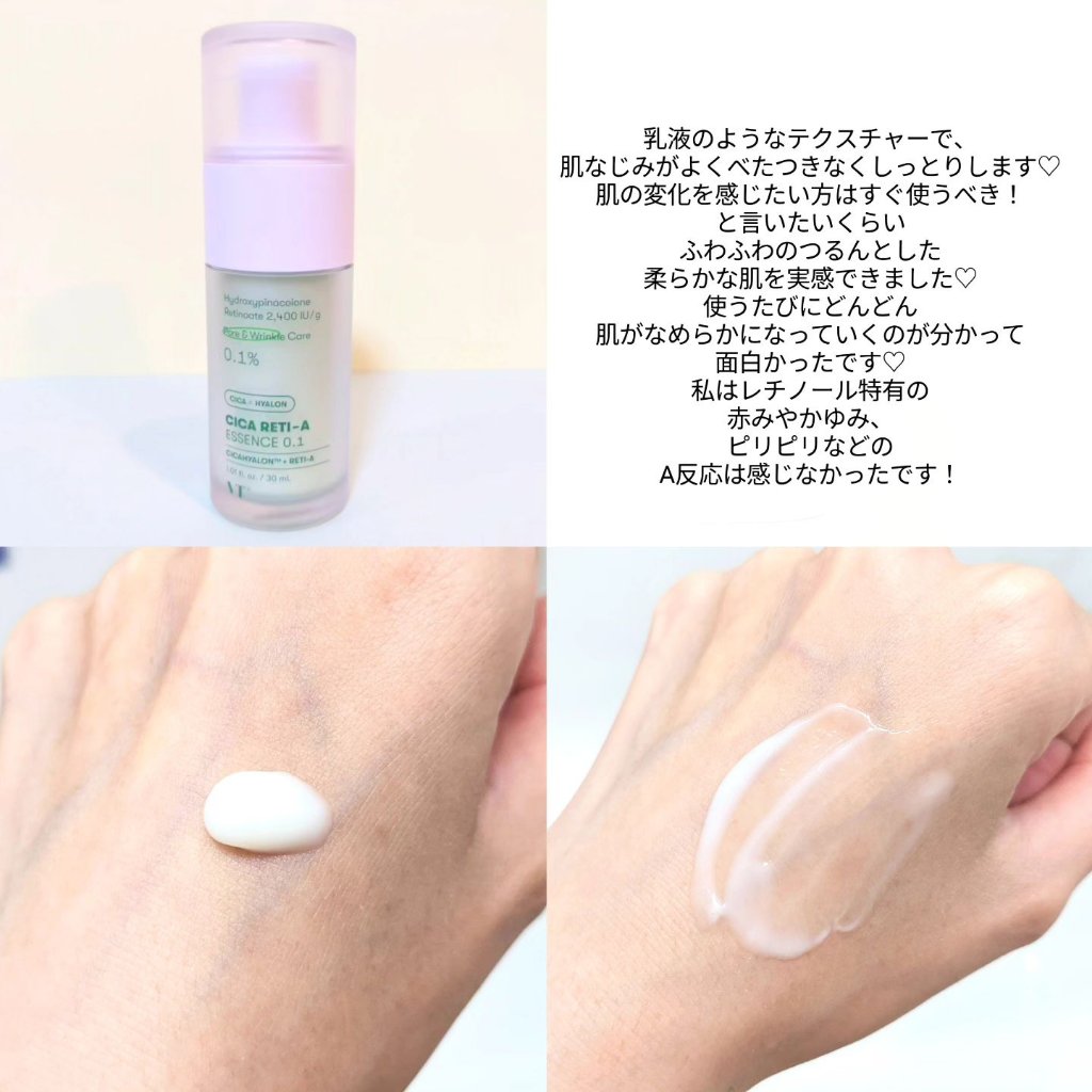 シカレチA エッセンス0.1/VT/美容液を使ったクチコミ（2枚目）