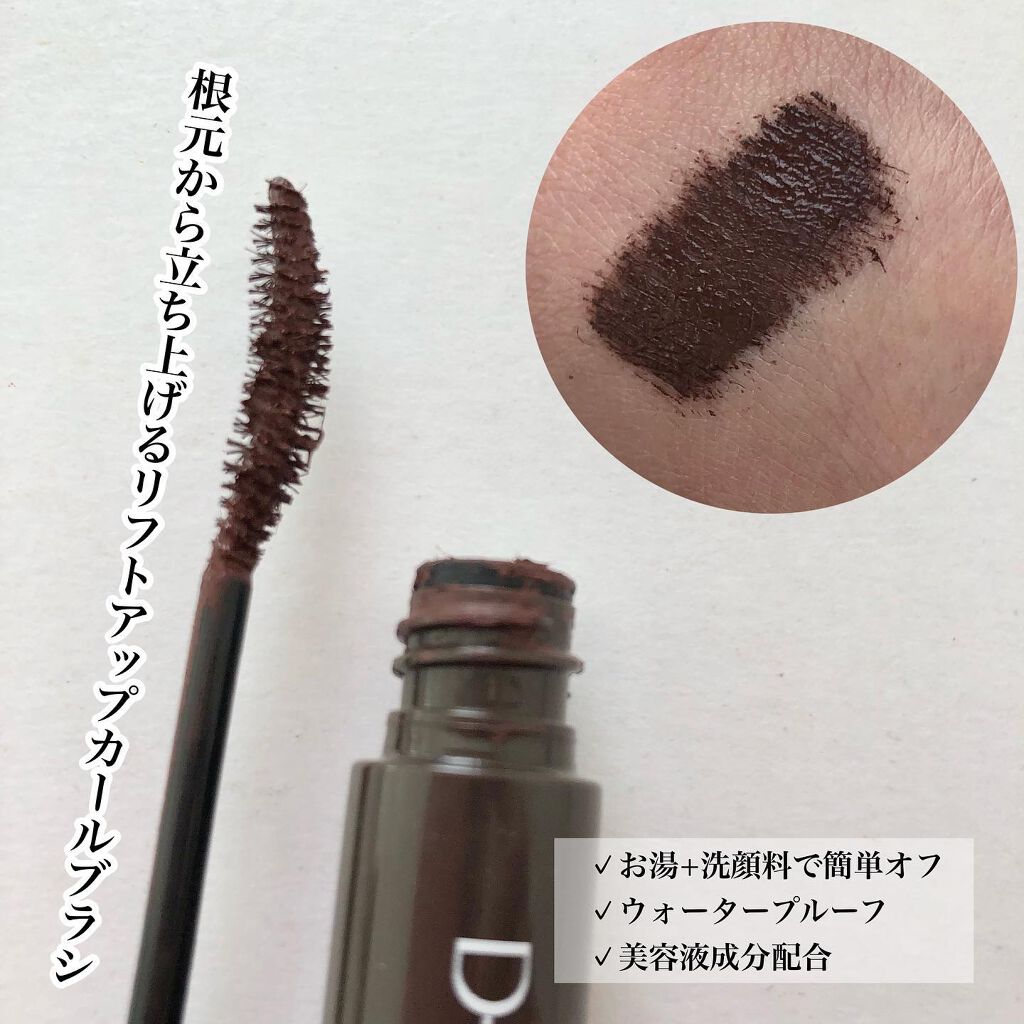 パーフェクトエクステンション マスカラ for カール/D-UP/マスカラを使ったクチコミ(2枚目)