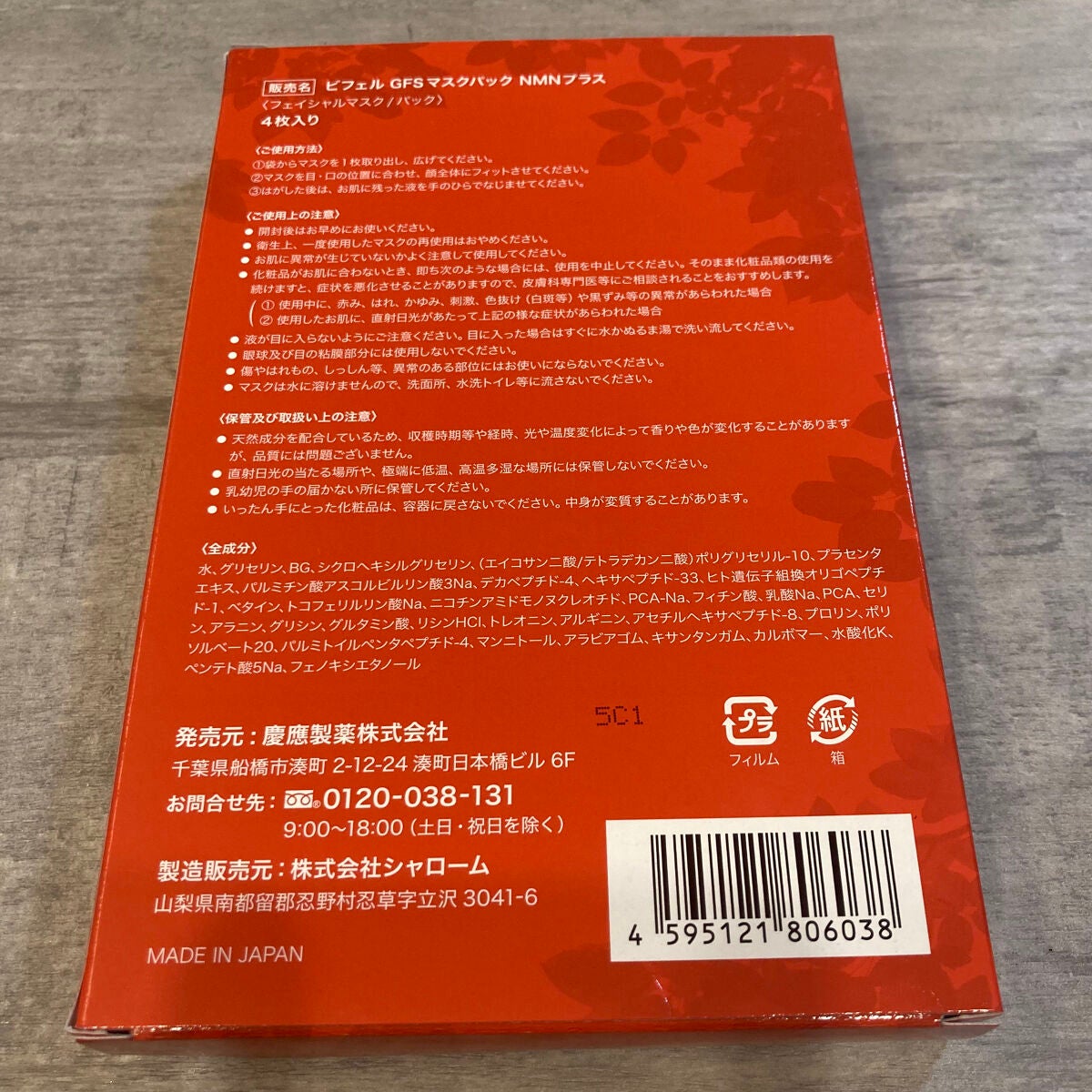 導入美顔器イオンブースター&GFSマスク/bifel/美顔器・マッサージを使ったクチコミ(9枚目)