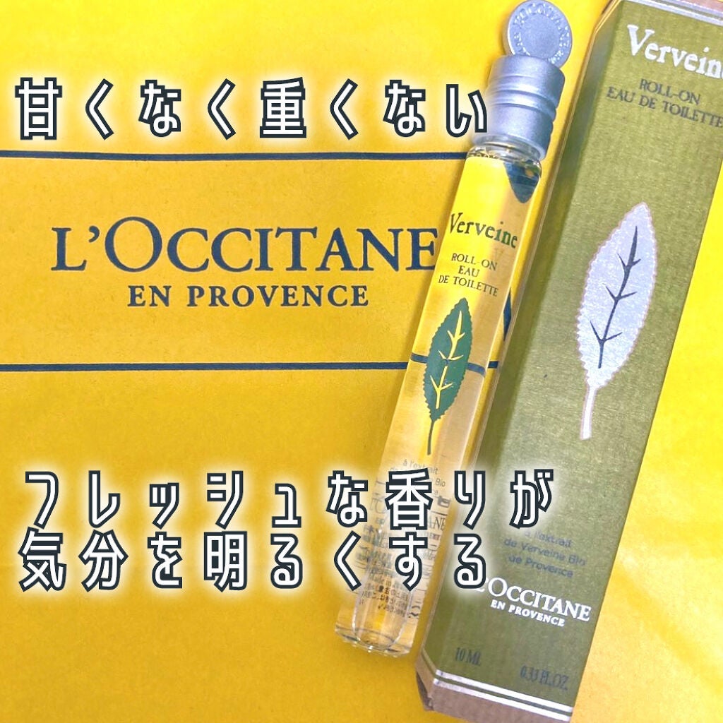 ヴァーベナ オードトワレ/L'OCCITANE/香水(レディース)を使ったクチコミ(1枚目)