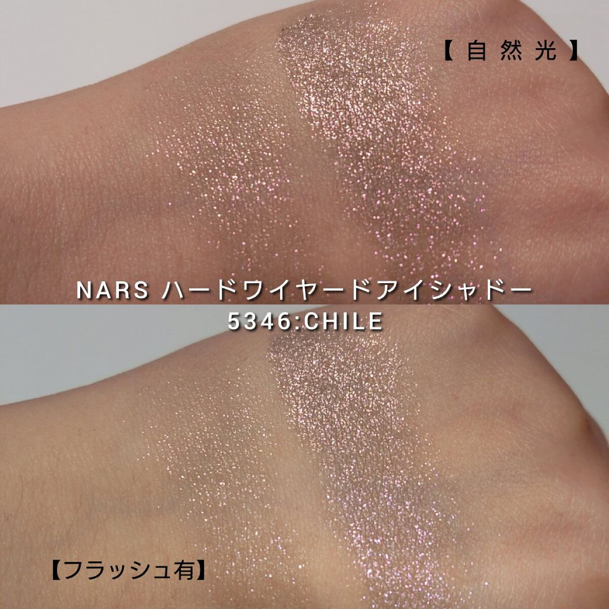 ハードワイヤードアイシャドー｜NARSの口コミ - 今回は、NARS(ナーズ