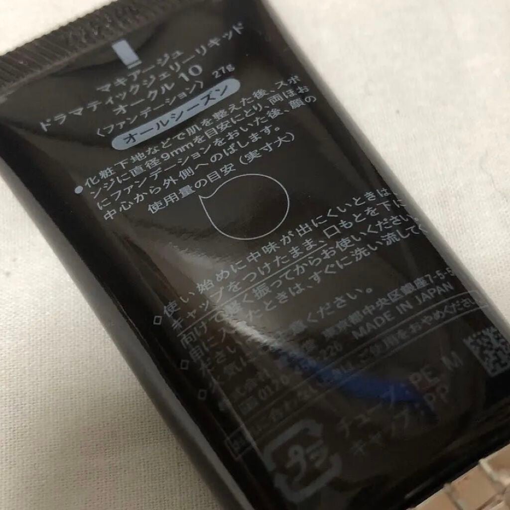 ドラマティックジェリーリキッド/マキアージュ/リキッドファンデーションを使ったクチコミ(2枚目)