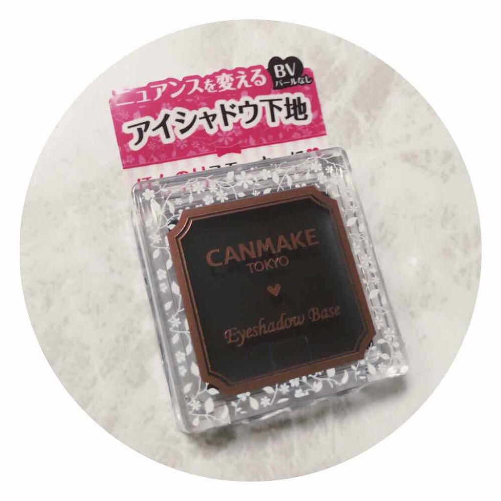 アイシャドウベース/キャンメイク/アイシャドウベースを使ったクチコミ（1枚目）