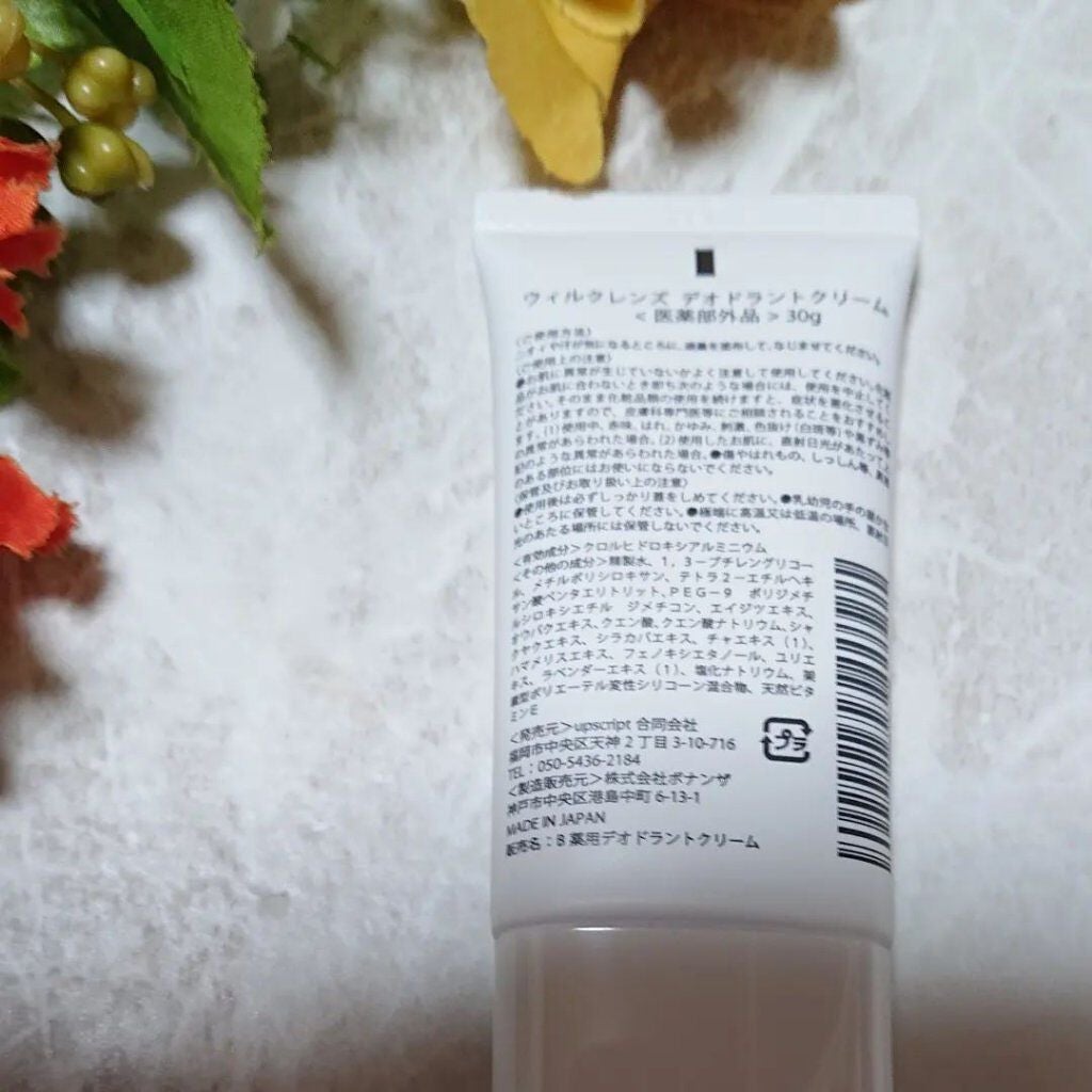ir_uuy on LIPS 「upscript合同会社様よりウィルクレンズデオドラントクリー..」(2枚目)