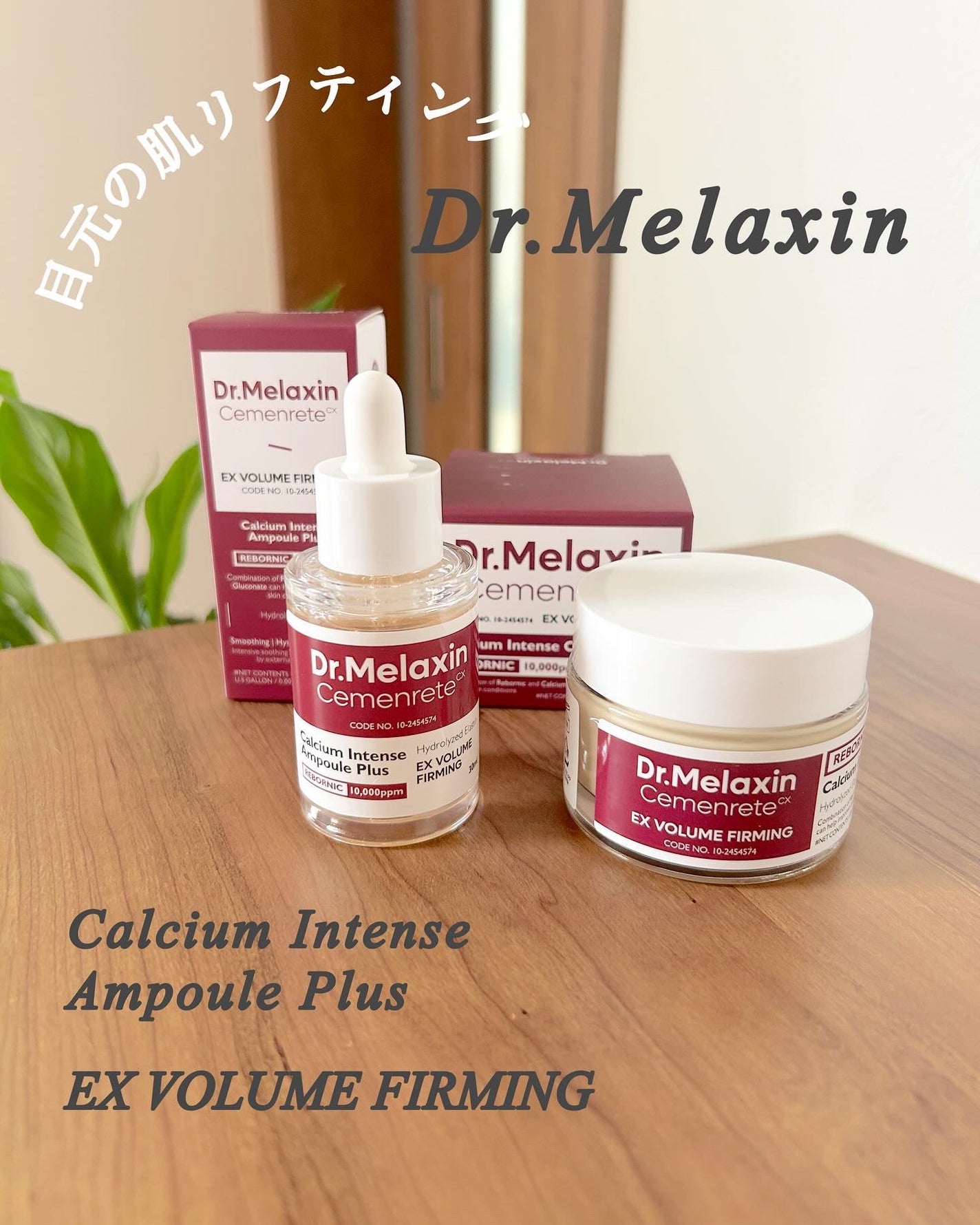 Cemenrete Calcium Intense Cream/Dr.Melaxin/フェイスクリームを使ったクチコミ(1枚目)