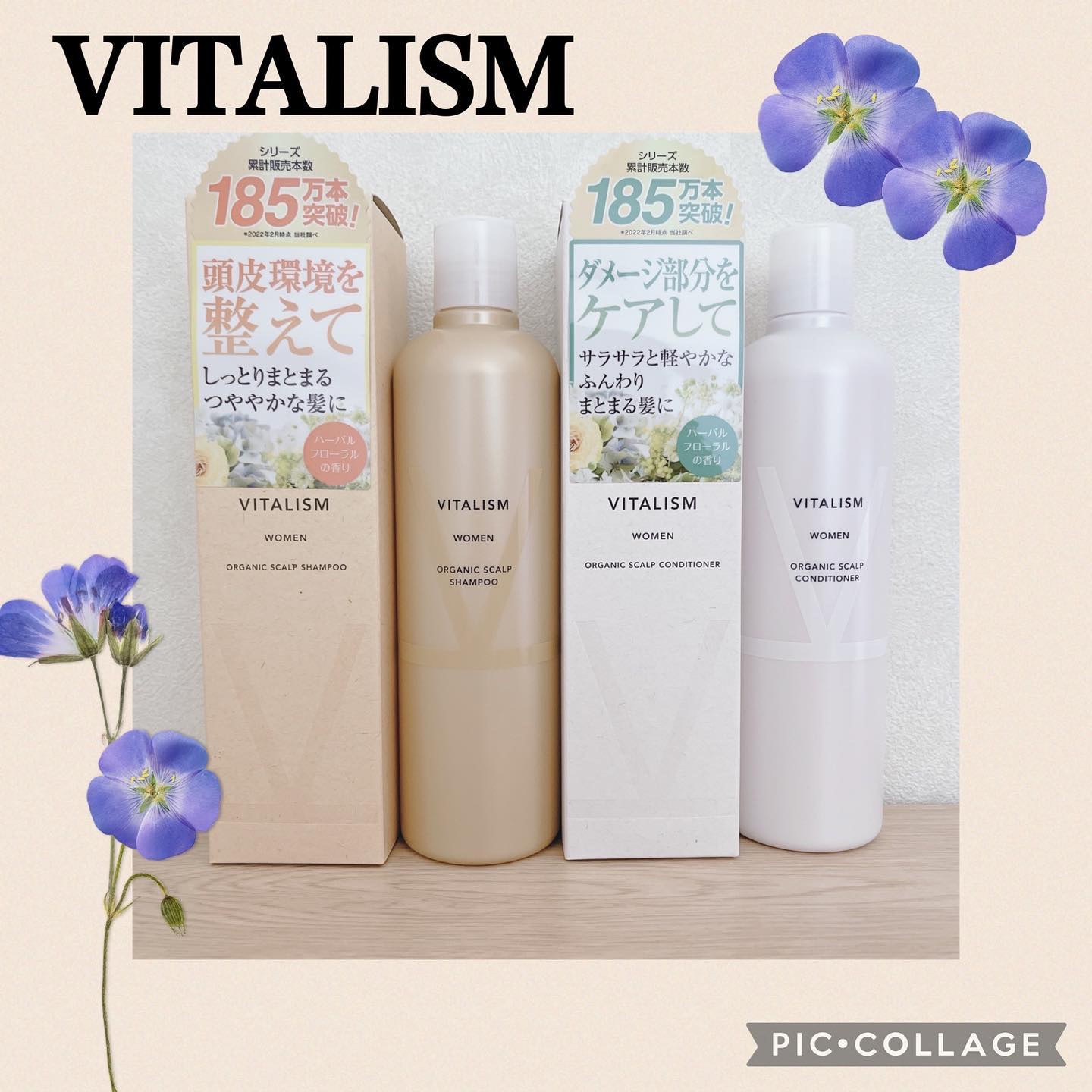 VITALISM(バイタリズム) スカルプシャンプー/コンディショナー  WOMEN/VITALISM/市販シャンプーを使ったクチコミ（1枚目）