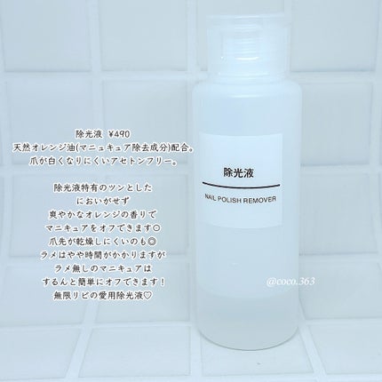 ネイルカラー グレージュ/無印良品/ネイル用品の画像