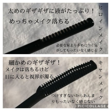 クイックラッシュカーラーリムーバー/キャンメイク/ポイントメイクリムーバーを使ったクチコミ(2枚目)