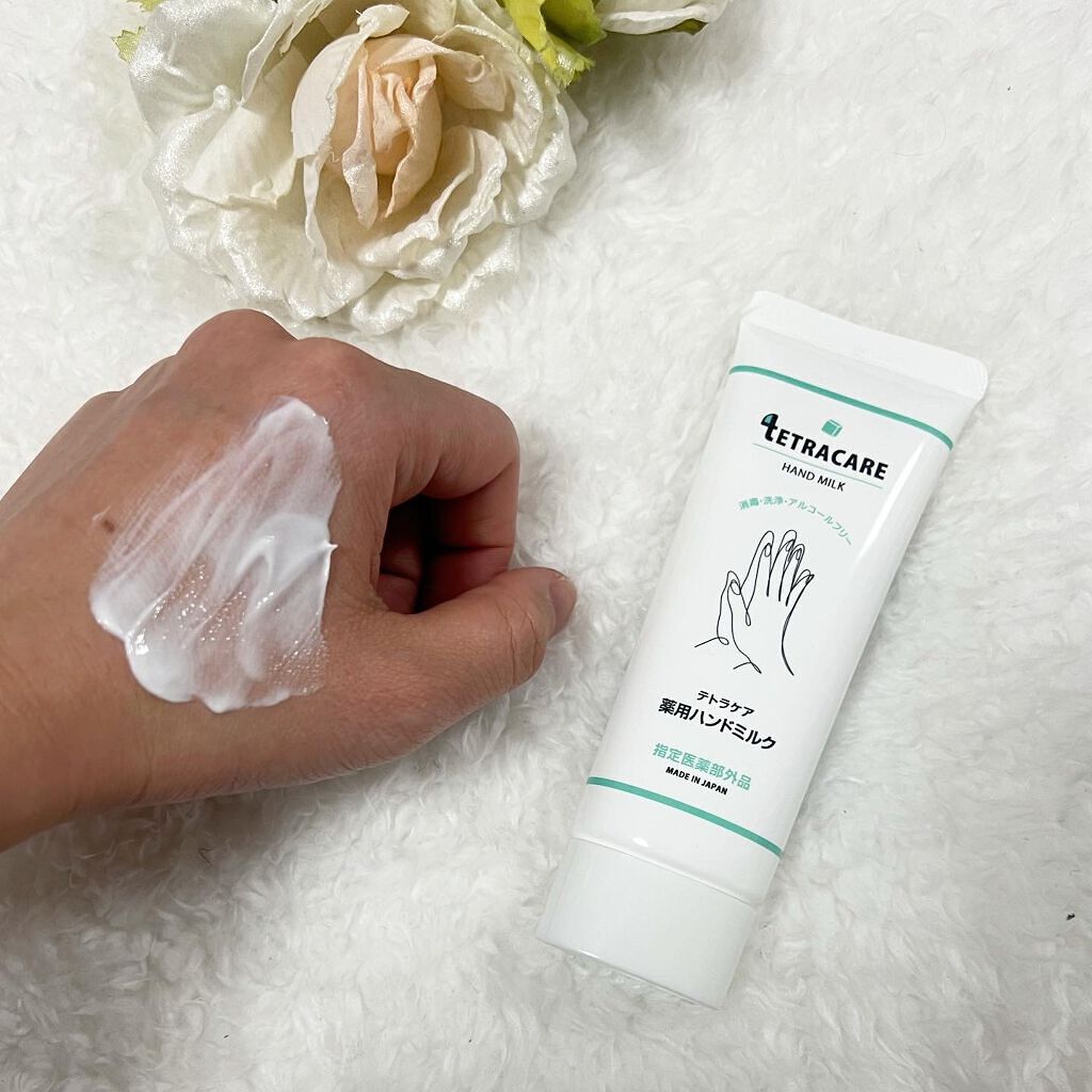 薬用ハンドミルク テトラケア/テトラケア/ハンドクリームを使ったクチコミ(3枚目)