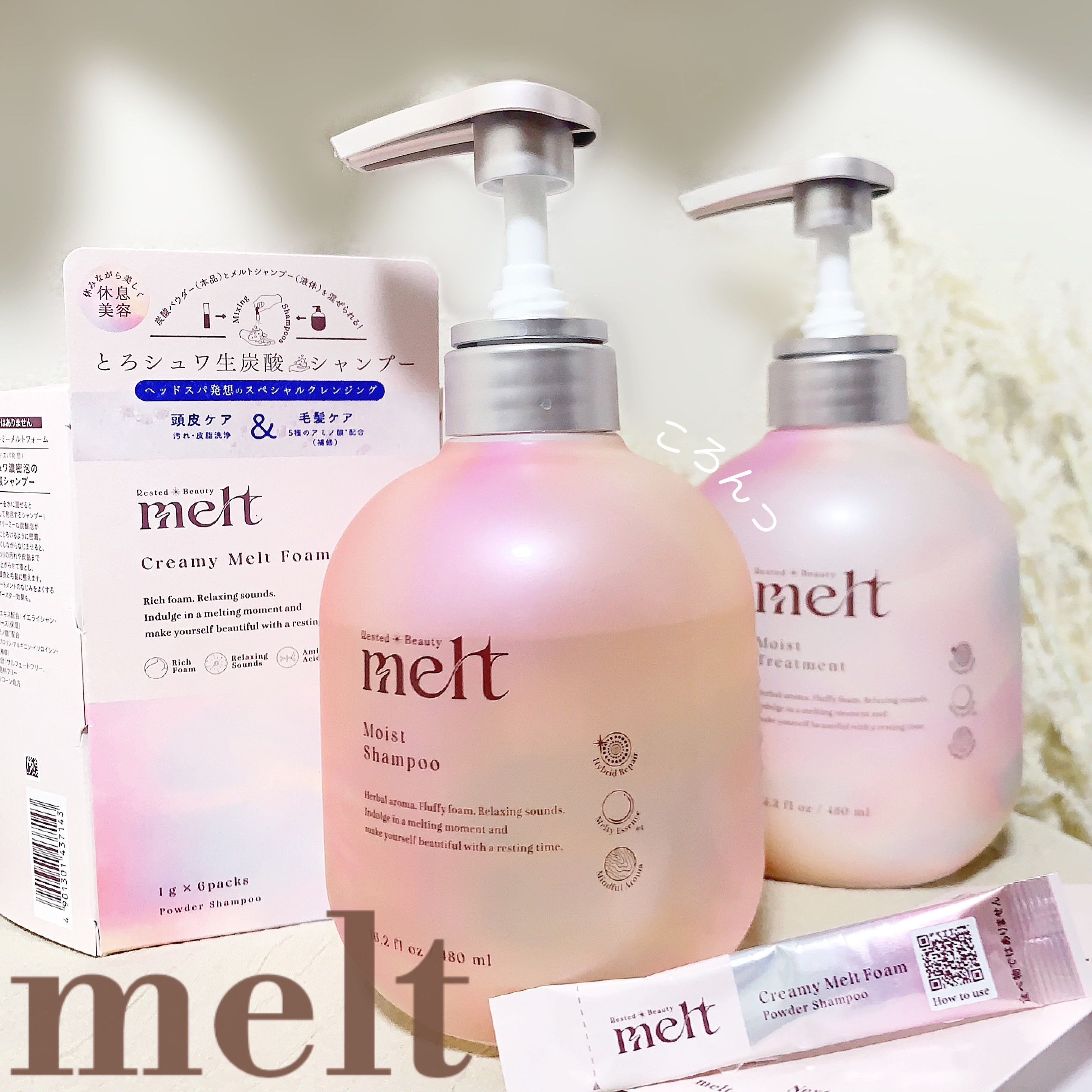 メルト モイストシャンプー／トリートメント/melt/市販シャンプーを使ったクチコミ（1枚目）