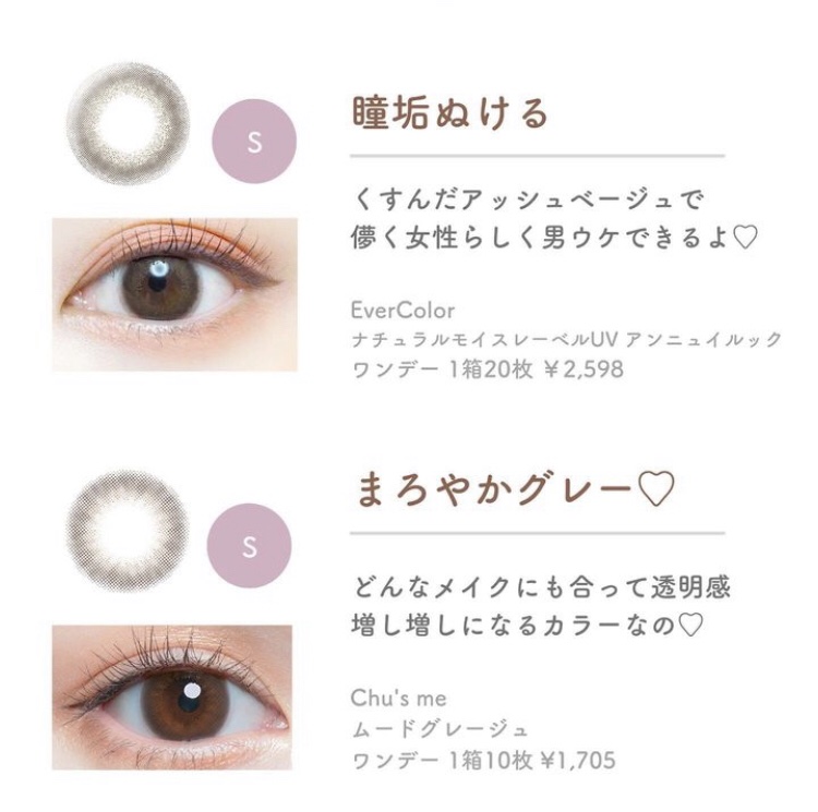 エバーカラーワンデーナチュラル モイストレーベルUV/エバーカラー/ワンデー（１DAY）カラコンを使ったクチコミ（3枚目）