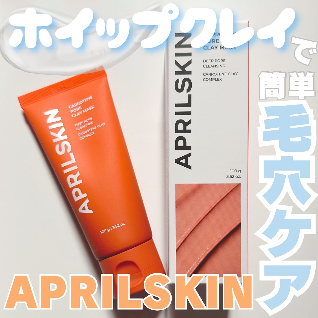 ディープクレンジングパフ/APRILSKIN/その他スキンケアグッズを使ったクチコミ（1枚目）