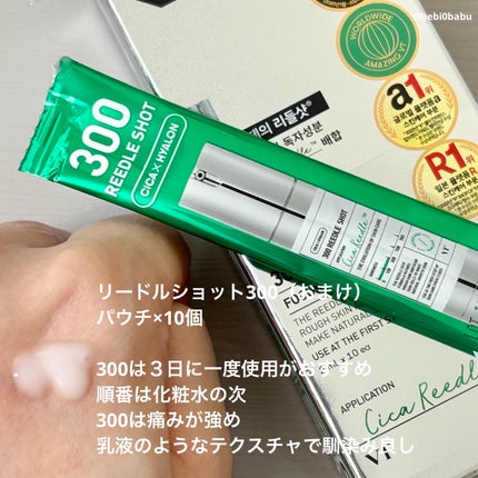 シカレチA エッセンス0.1/VT/美容液を使ったクチコミ(3枚目)