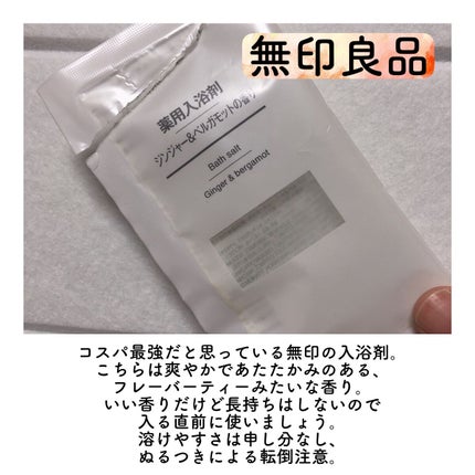 重曹白肌風呂/毛穴撫子/無機塩系入浴剤を使ったクチコミ(6枚目)