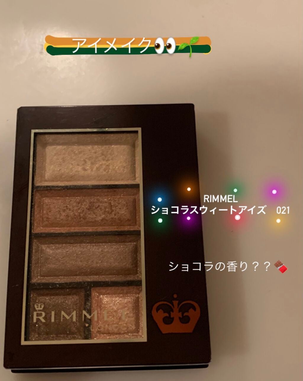 ショコラスウィート アイズ/リンメル ロンドン/アイシャドウパレットを使ったクチコミ(1枚目)