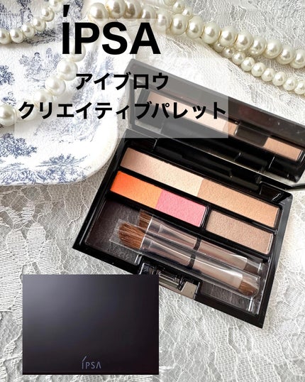 アイブロウ クリエイティブパレット/IPSA/パウダーアイブロウを使ったクチコミ(1枚目)