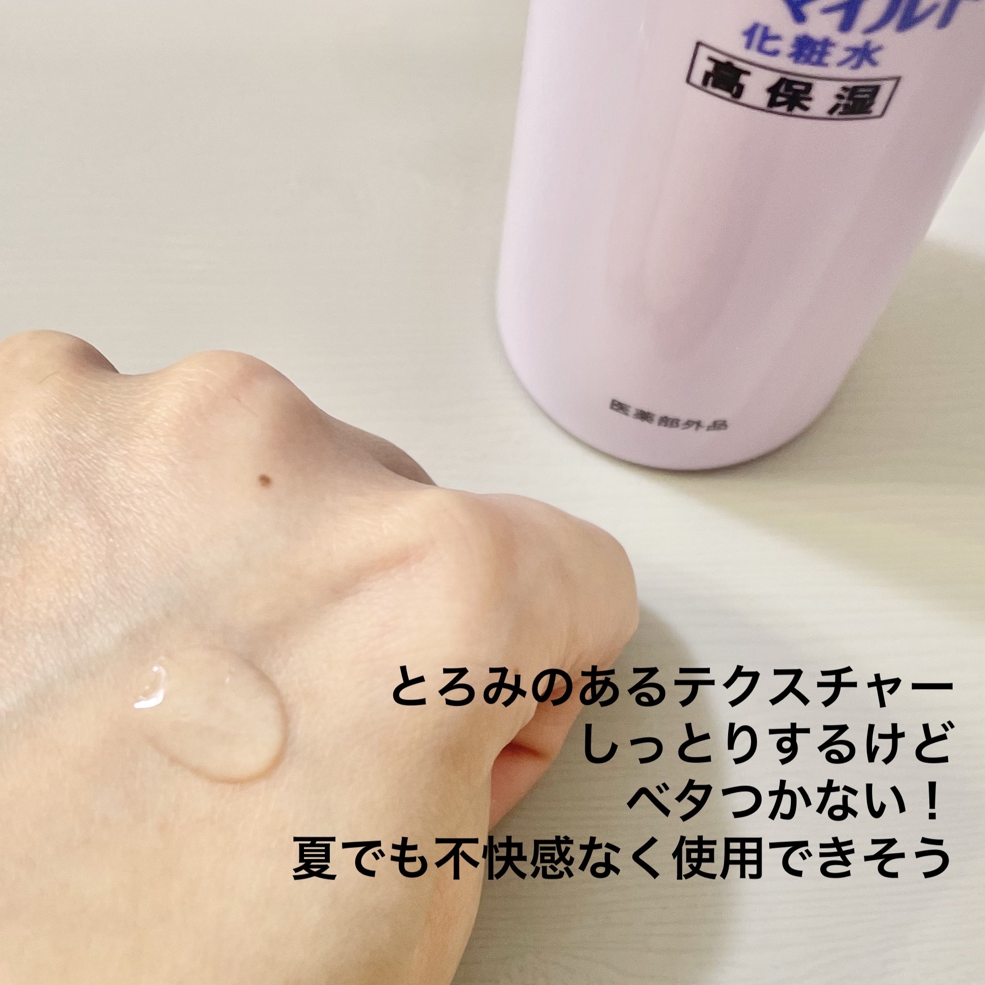 ル・マイルド乳液/ル・マイルド/乳液を使ったクチコミ（2枚目）