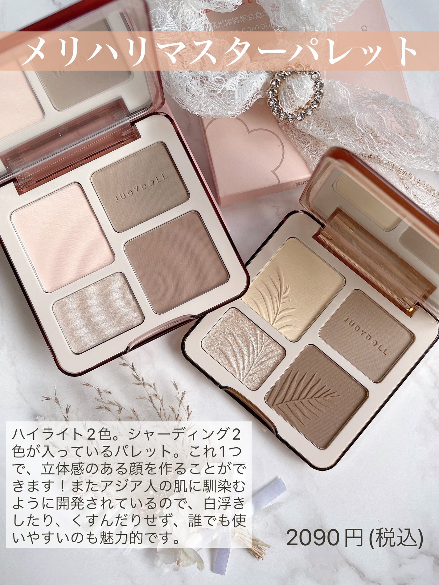 JUDYDOLL メリハリマスターパレット/JUDYDOLL/パウダーハイライトを使ったクチコミ(2枚目)