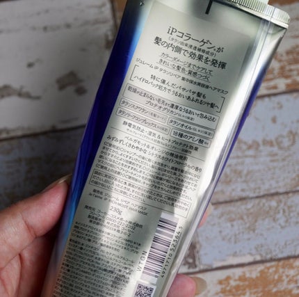 iP タラソリペア 集中保水美容液ヘアマスク/Je l'aime/ヘアマスク・ヘアパックを使ったクチコミ(2枚目)