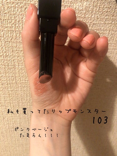 リップモンスター 103 秘めた炎(限定色)/KATE/口紅を使ったクチコミ（1枚目）
