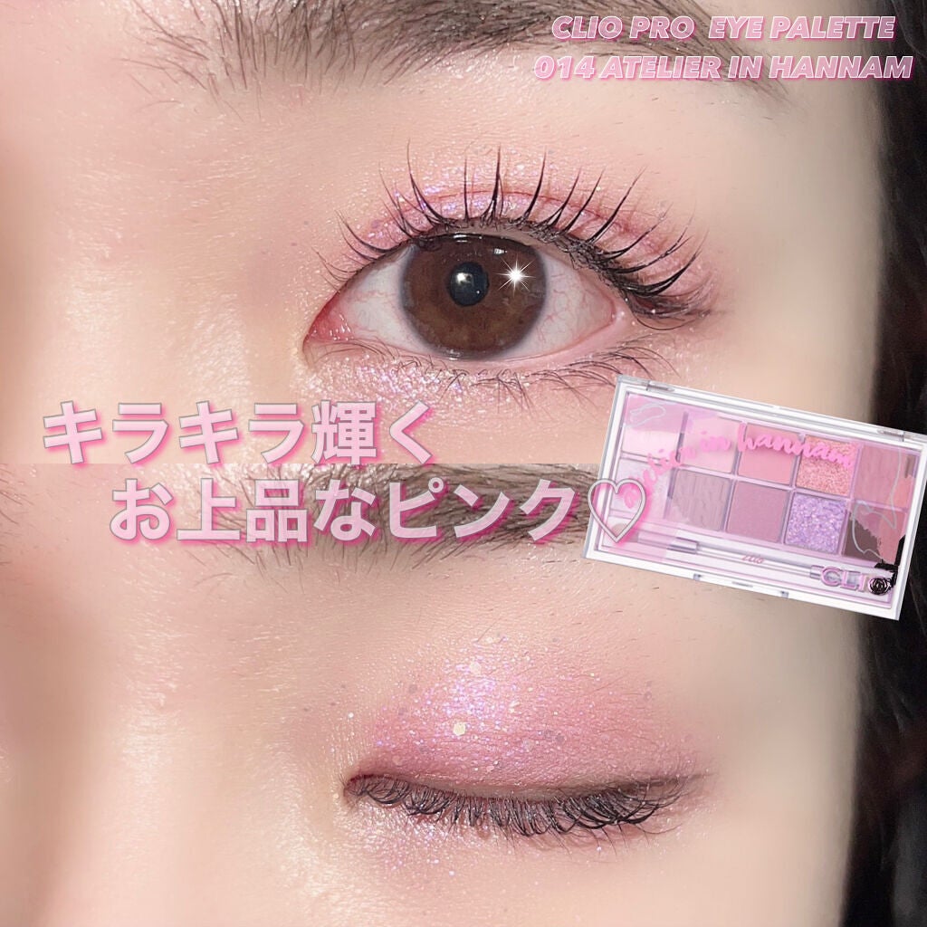 プロ アイ パレット/CLIO/アイシャドウパレットを使ったクチコミ(6枚目)