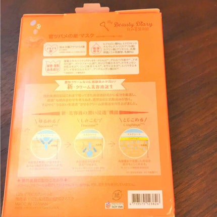 官ツバメの巣マスク(4枚入)/我的美麗日記/シートマスク・パックを使ったクチコミ(2枚目)