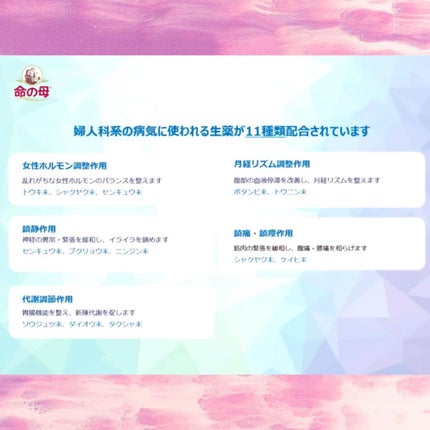 命の母ホワイト(医薬品)/命の母/その他を使ったクチコミ(5枚目)