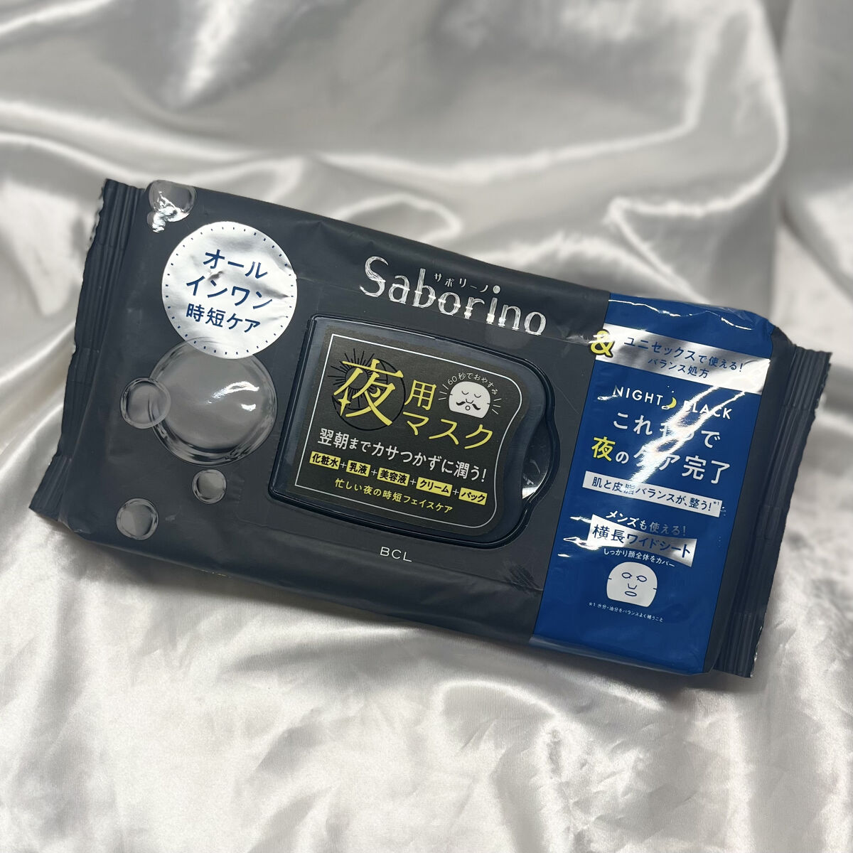 お疲れさマスク アンドブラック/サボリーノ/シートマスク・パックを使ったクチコミ（2枚目）