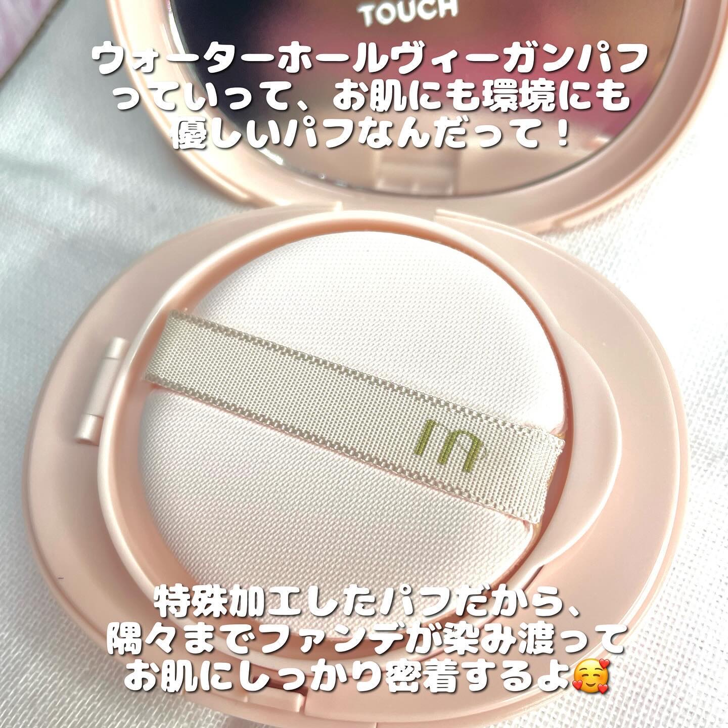 オールデイスキンフィットミルキーグロウクッション 03 Natural Beige(ナチュラル ベージュ)/Milk Touch/クッションファンデーションを使ったクチコミ（2枚目）