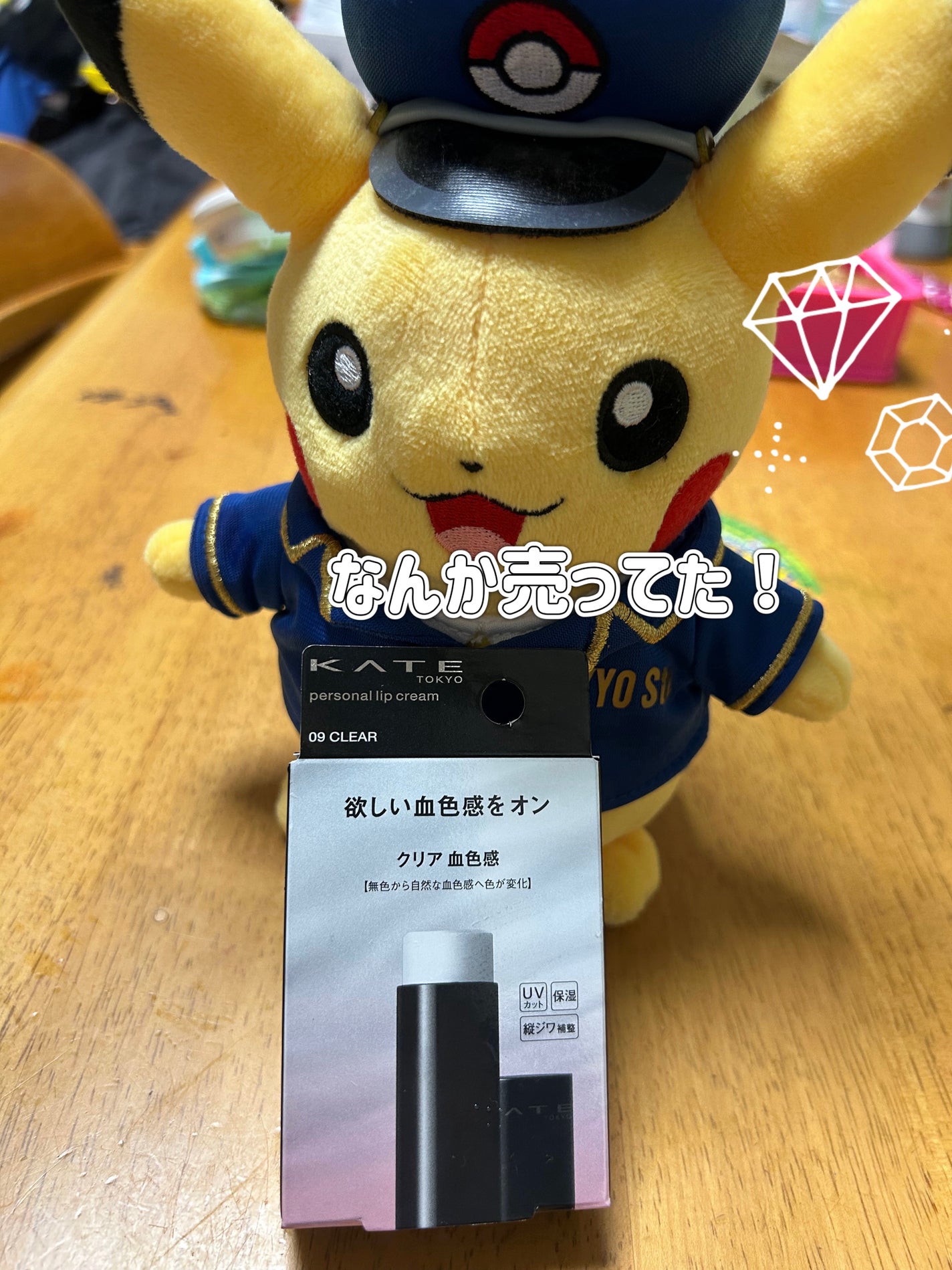 パーソナルリップクリーム/KATE/リップクリームを使ったクチコミ(1枚目)