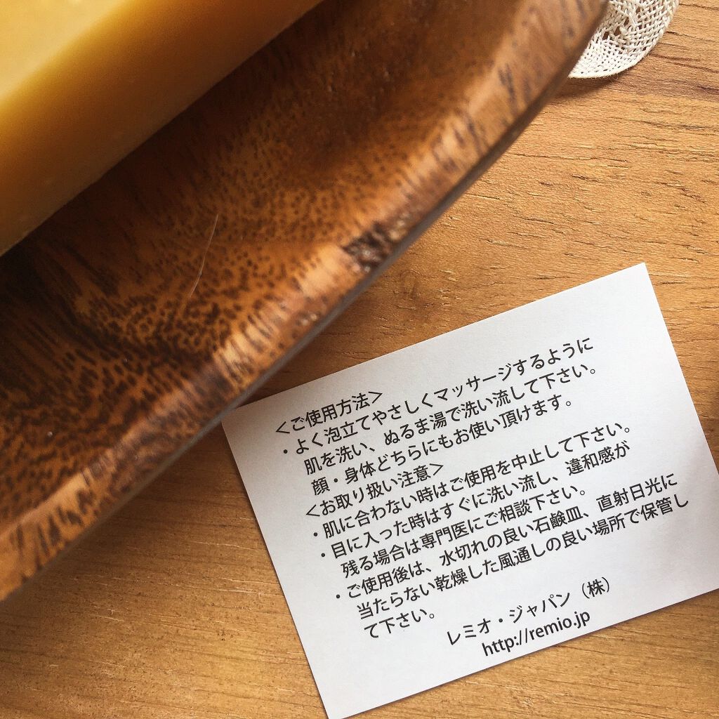 アルガンクレイ石鹸/reMio(レミオ)/洗顔石鹸を使ったクチコミ(6枚目)