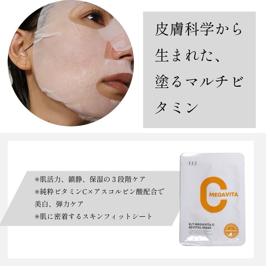 レッドカクタススージングマスク/ELT COSMETICS/シートマスク・パックを使ったクチコミ(2枚目)