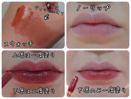 ウォーターリフレクティングリップティント/INTO U/リップティントを使ったクチコミ(4枚目)