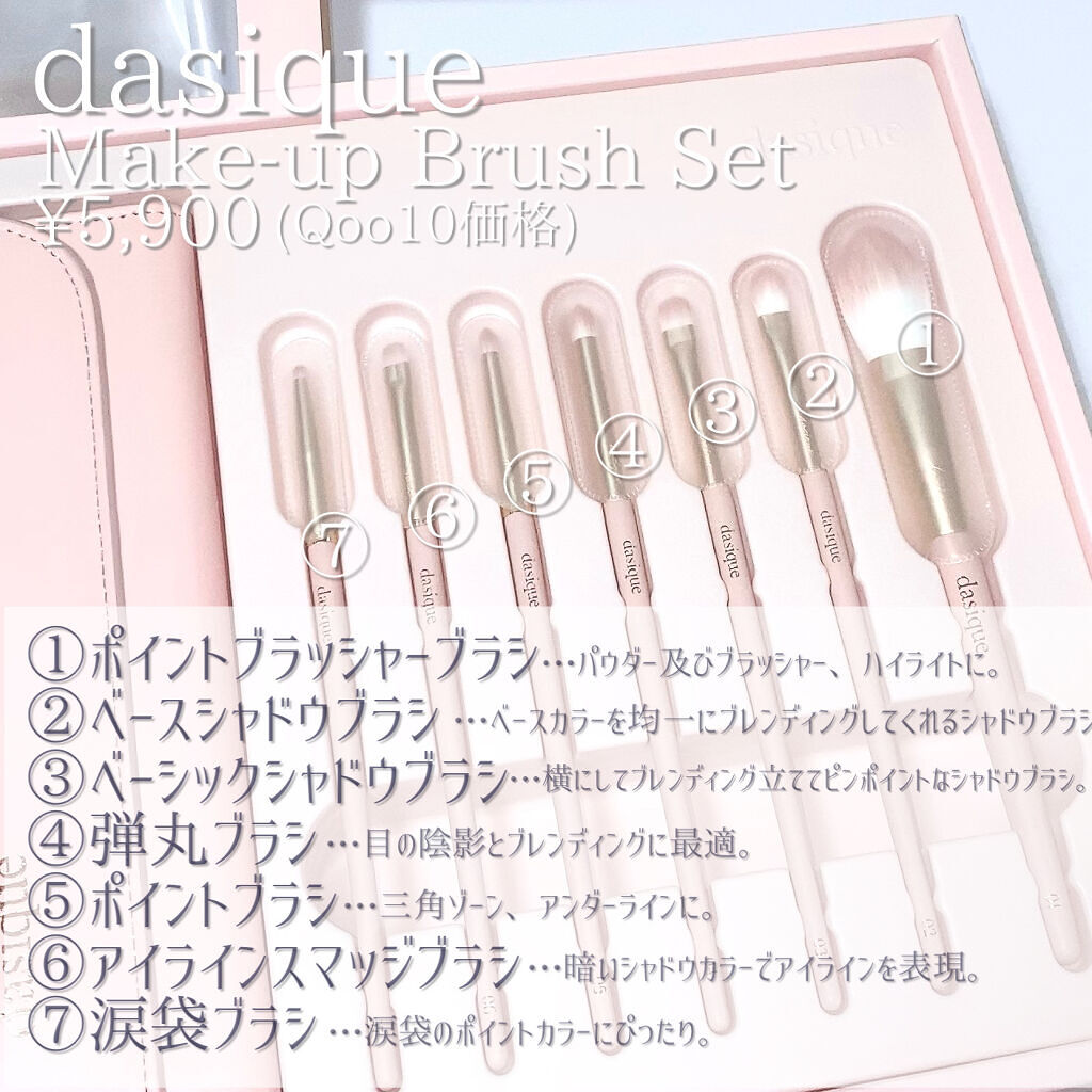メイクブラシセット/dasique/メイクブラシを使ったクチコミ（3枚目）
