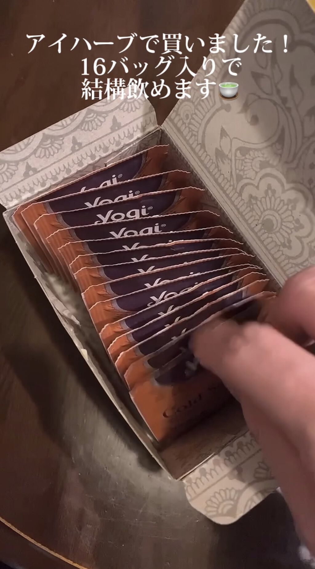 ヨギティー/Yogi Tea/ドリンクを使ったクチコミ（3枚目）