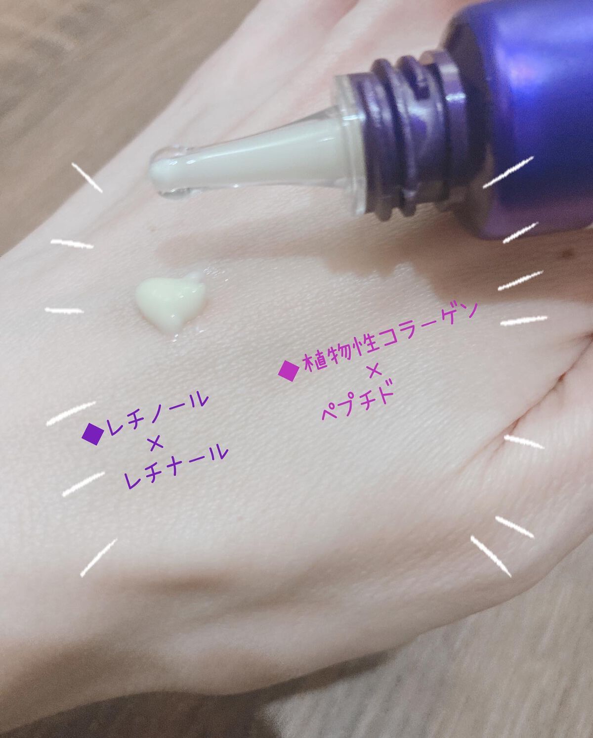 レチノールインテンシブ アドバンスドトリプルアクションアイクリーム/SOME BY MI/アイケア・アイクリームを使ったクチコミ(4枚目)