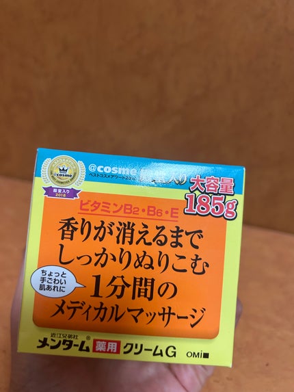メディカルクリームG(薬用クリームG)/メンターム/ハンドクリームを使ったクチコミ(3枚目)