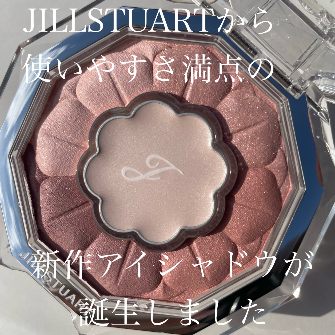 ジルスチュアート ブルームクチュール アイズ/JILL STUART/アイシャドウパレットを使ったクチコミ(2枚目)