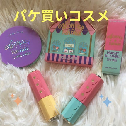 ディアマイティントリップトーク ケース/ETUDE/口紅を使ったクチコミ(1枚目)