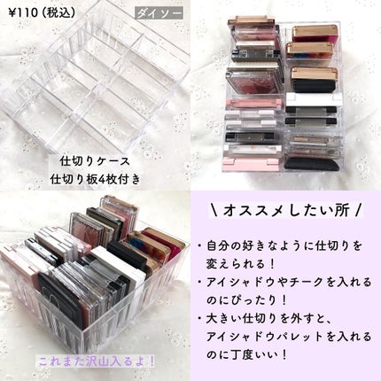 3段式クリアーケース/DAISO/その他化粧小物を使ったクチコミ(3枚目)