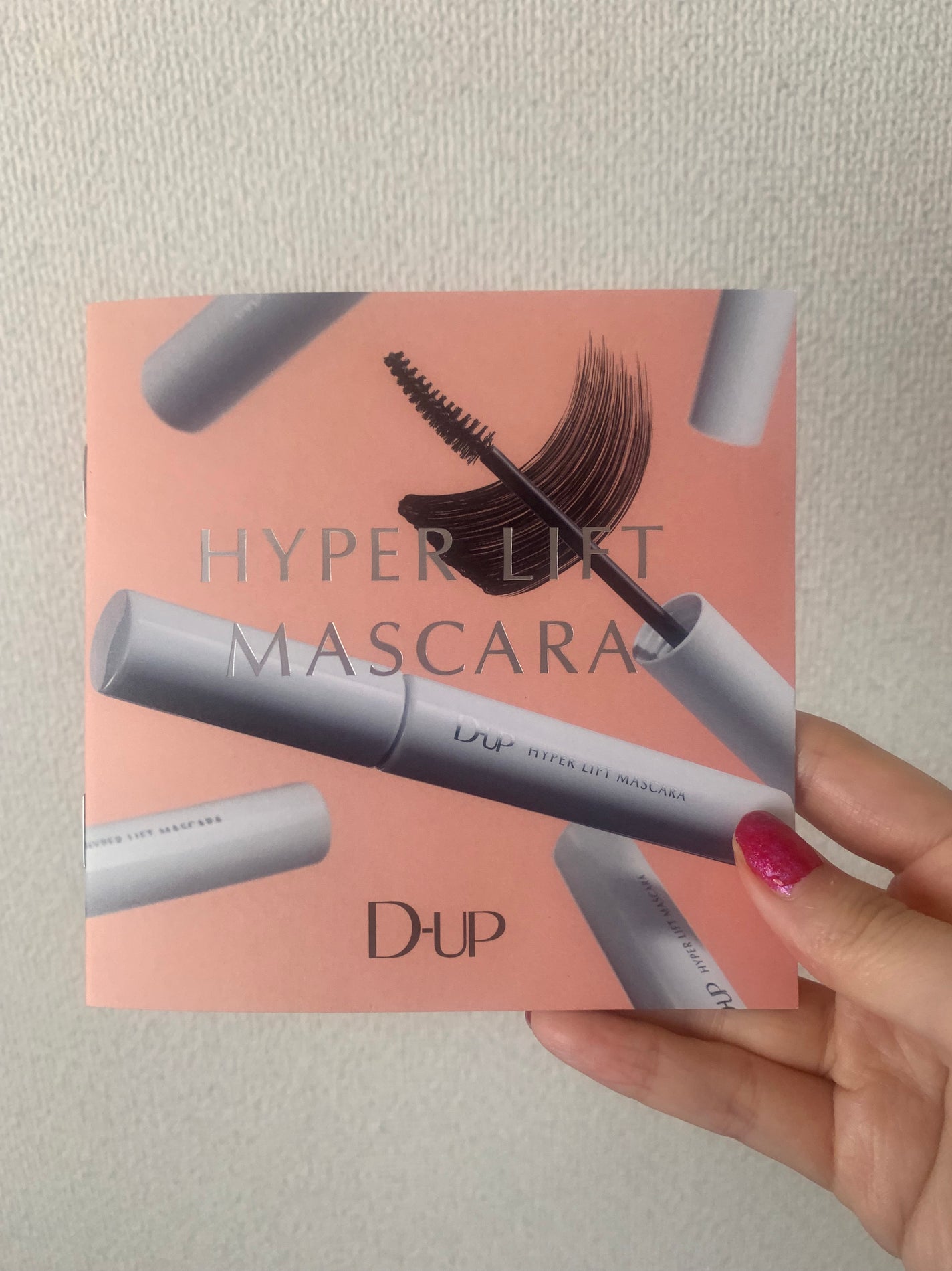 ハイパーリフトマスカラ/D-UP/マスカラを使ったクチコミ(5枚目)