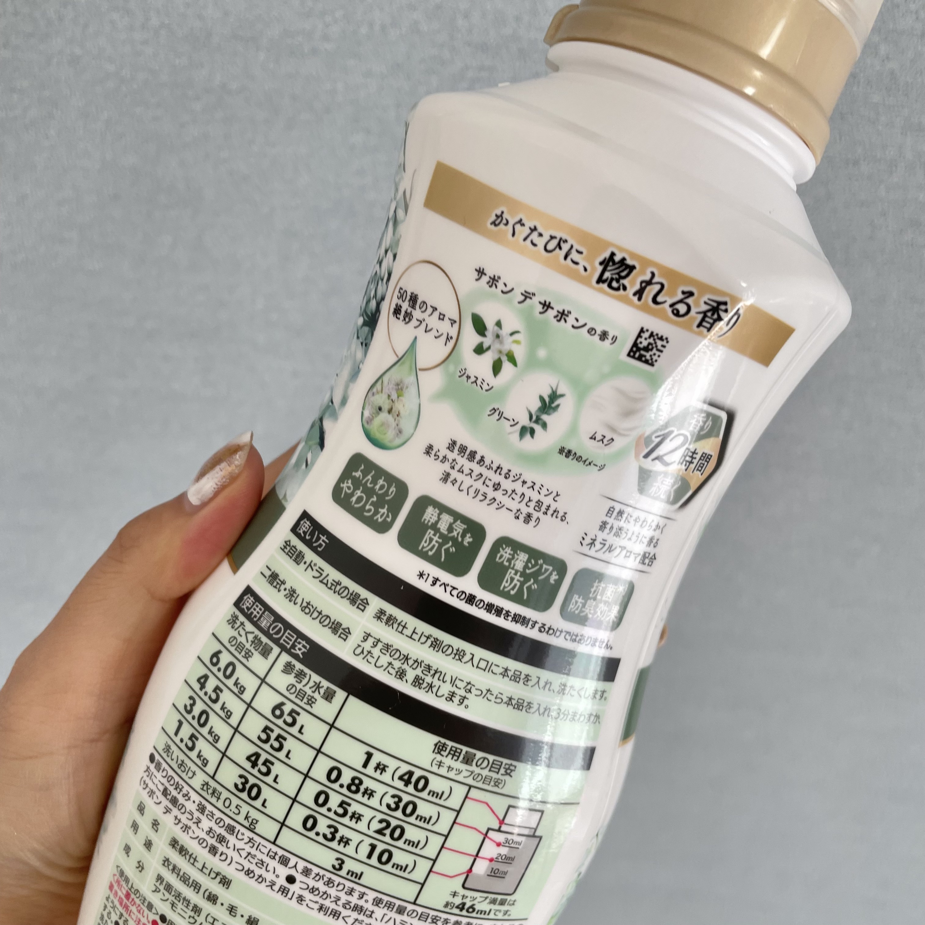 ハミング フレア フレグランス サボン デ サボンの香り/ハミングフレア/柔軟剤を使ったクチコミ（2枚目）