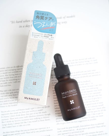 ピールケアセラム/My AMULET/美容液を使ったクチコミ(4枚目)