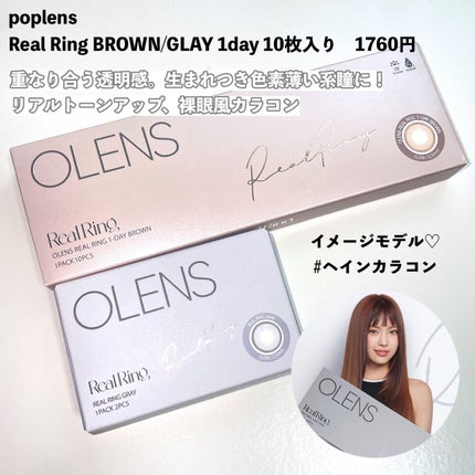 Real Ring 1day/OLENS/ワンデー(1DAY)カラコンを使ったクチコミ(2枚目)