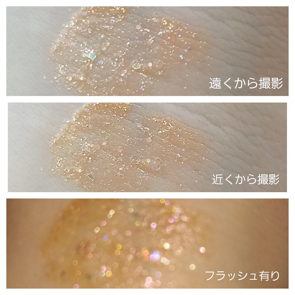 シュガー トゥインクル リキッド グリッター/PERIPERA/グリッターを使ったクチコミ(3枚目)