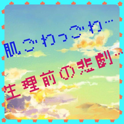 ハトムギ化粧水(ナチュリエ スキンコンディショナー R )/ナチュリエ/化粧水を使ったクチコミ(2枚目)