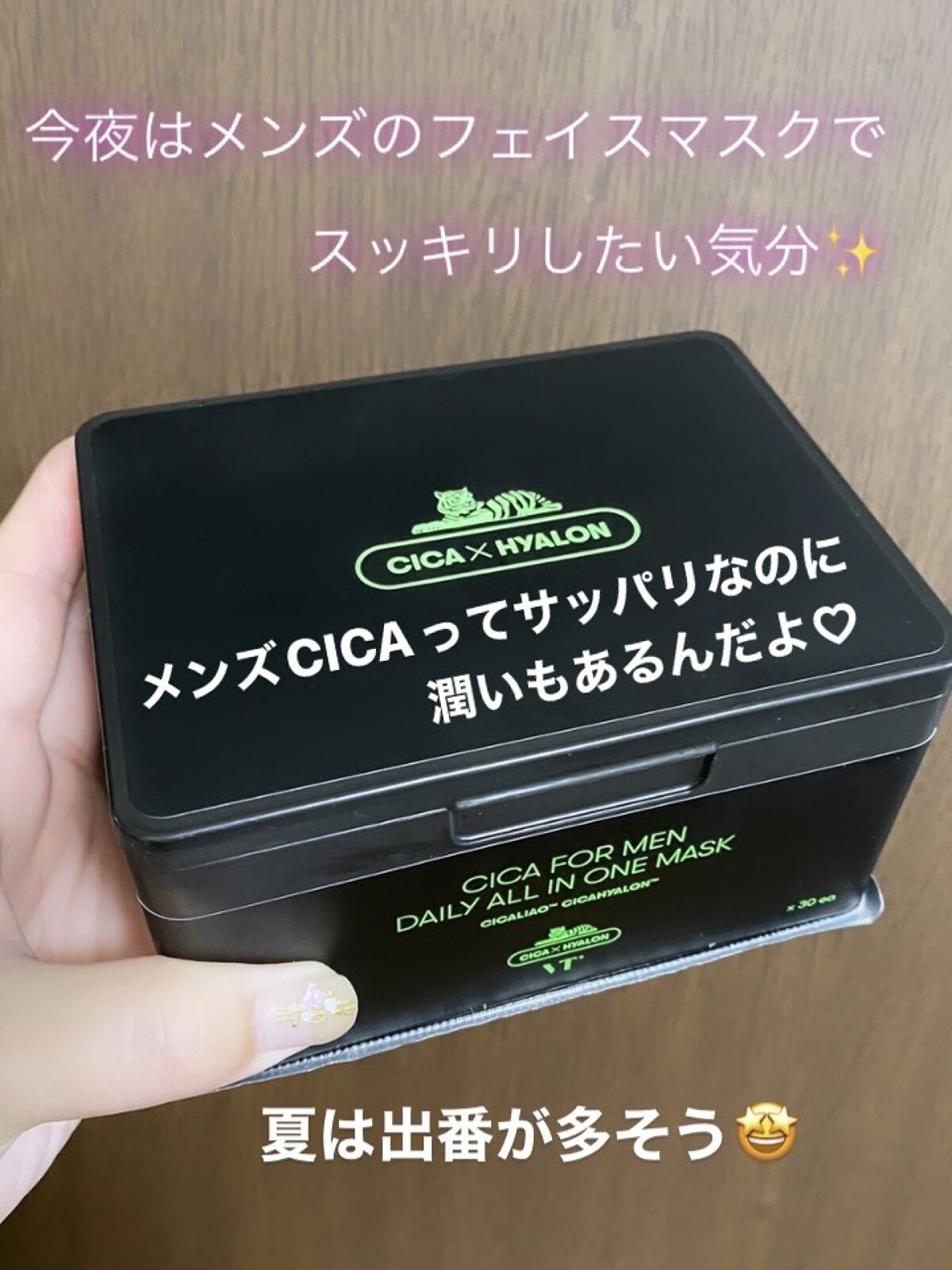 💜🩷💙Irohaフォロバ🙋‍♀️のクチコミ「☆*:CICAのメンズ
フェイスマスク✨✨

☆*:VT Cosmeticsさんの新シリーズ
.....」（1枚目）