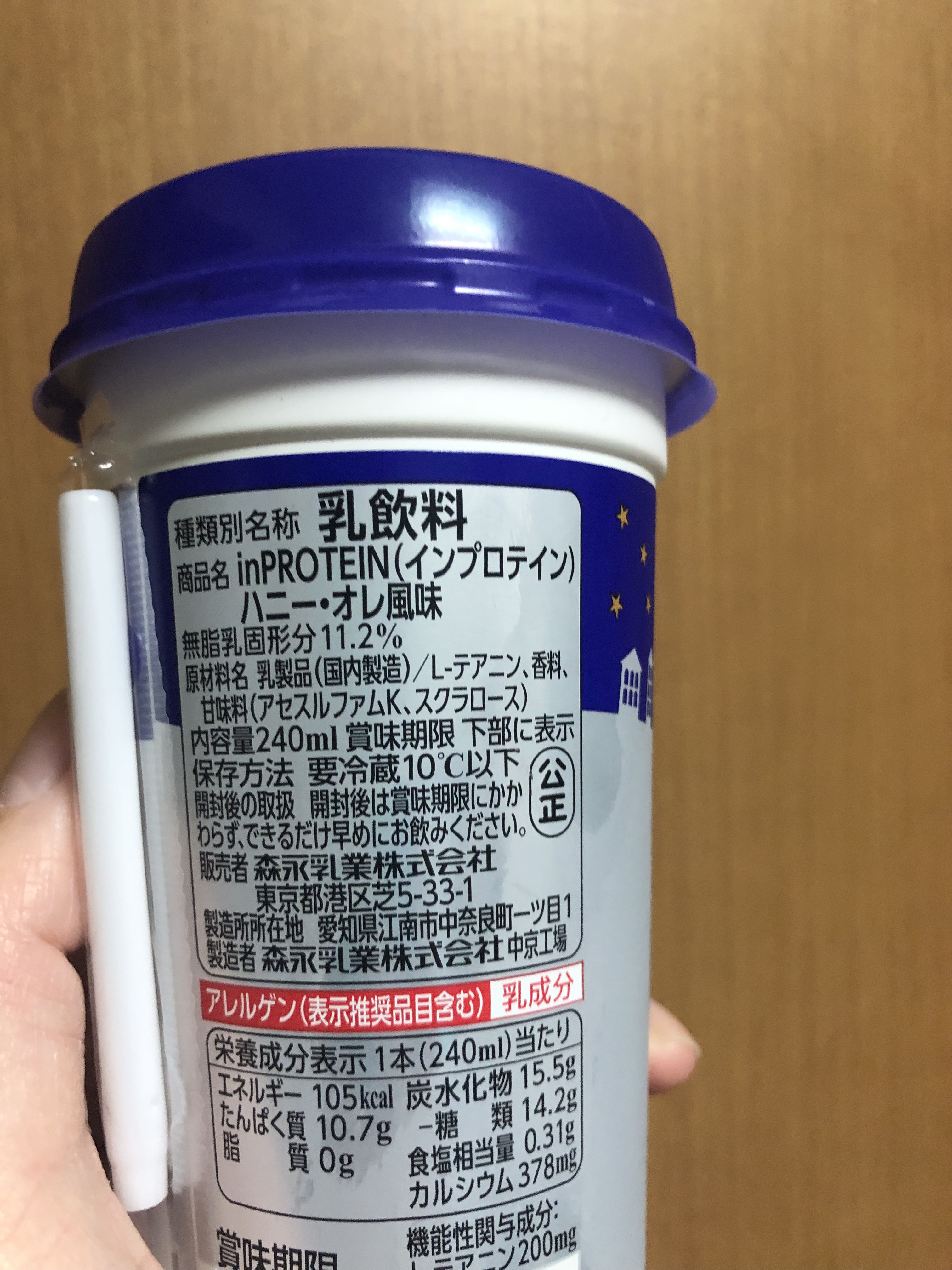 inPROTEIN ハニー・オレ風味 /森永乳業/その他プロテインを使ったクチコミ（2枚目）