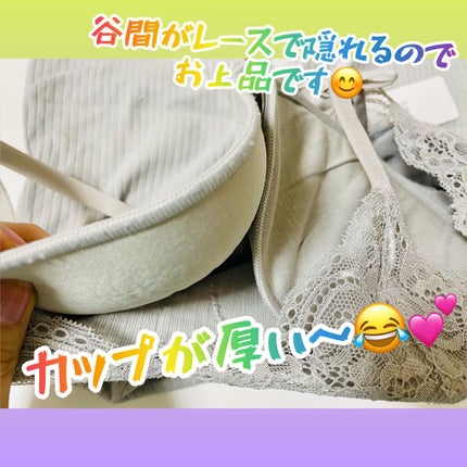 楽盛りインナー「ブライラズ」/tu hacci/ナイトブラを使ったクチコミ(2枚目)