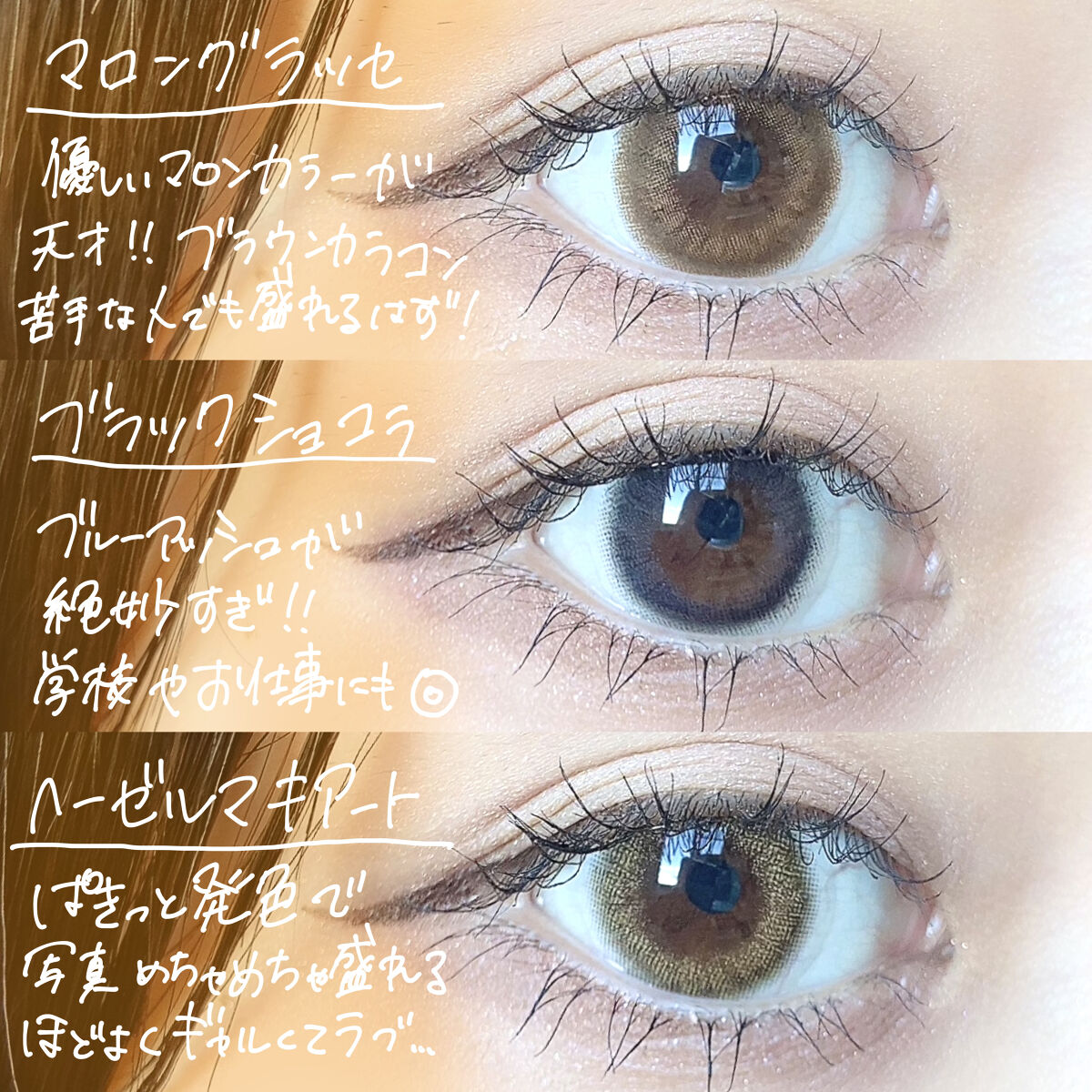 アンジョルノ/en Giorno/カラーコンタクトレンズを使ったクチコミ（3枚目）
